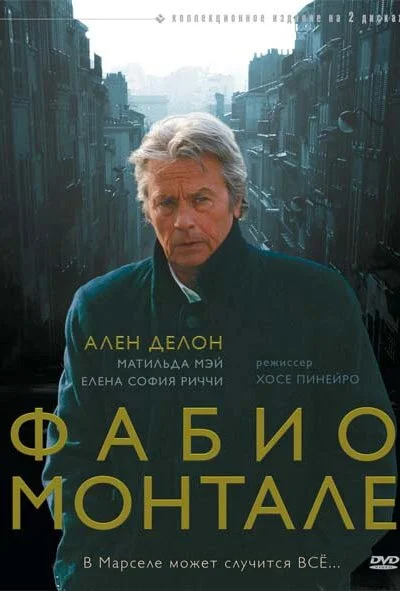 Фабио Монтале (2001) онлайн бесплатно