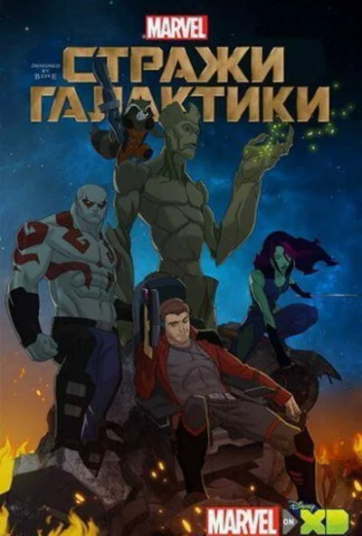 Стражи Галактики (2015) онлайн бесплатно