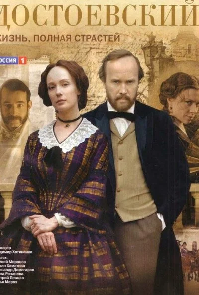 Достоевский (2010) онлайн бесплатно